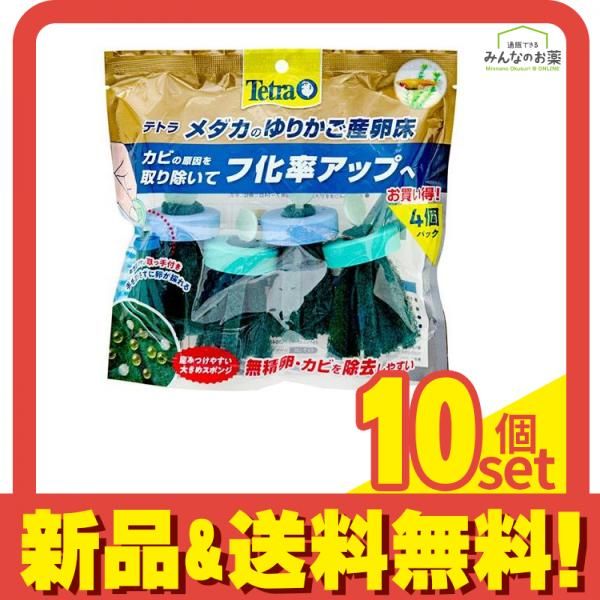 Tetra テトラ メダカのゆりかご産卵床 4個入 10個セット まとめ売り
