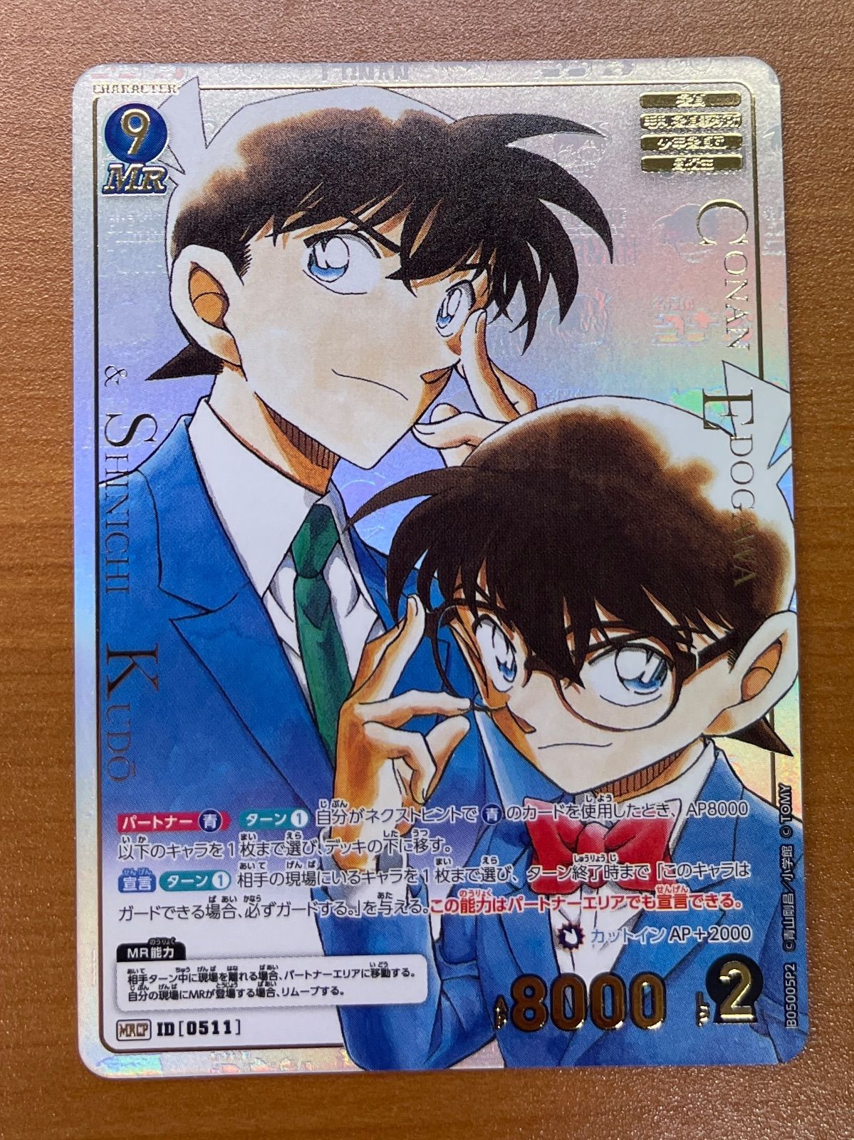 状態A 江戸川コナン&工藤新一 MRCP 0511 B05005P2 名探偵コナンカード