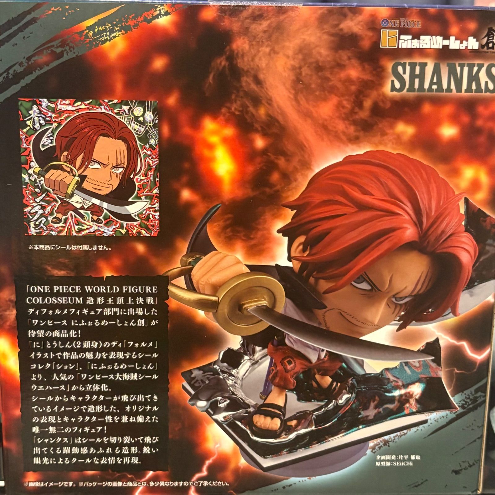 ONE PIECE ワンピース シャンクス フィギュア SHANKS 造形王頂上決戦 
