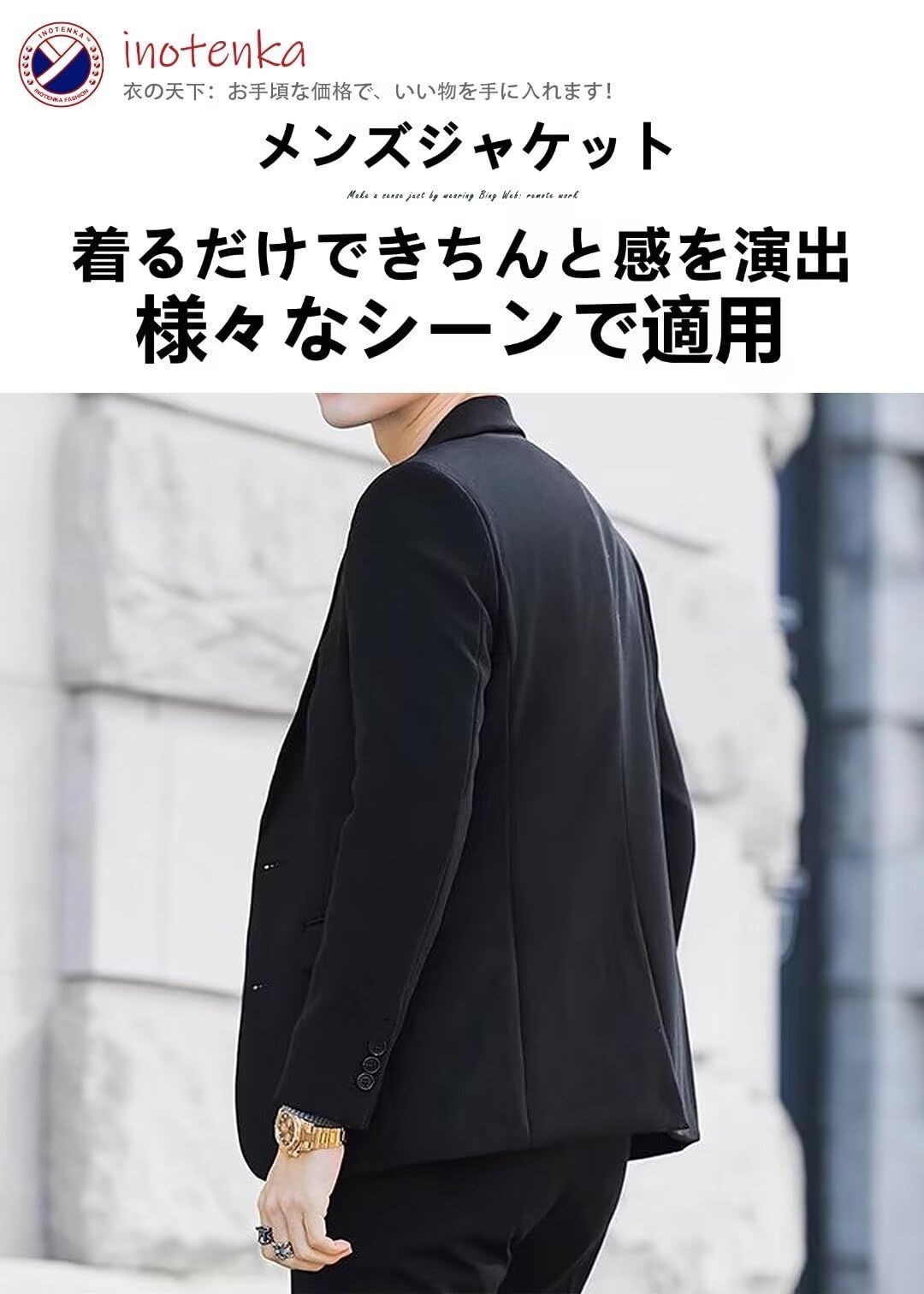 人気商品】[inotenka] テーラードジャケット メンズ 