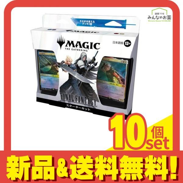 未開封MTG×Final Fantasy プレイブースター＋スターターキット 30