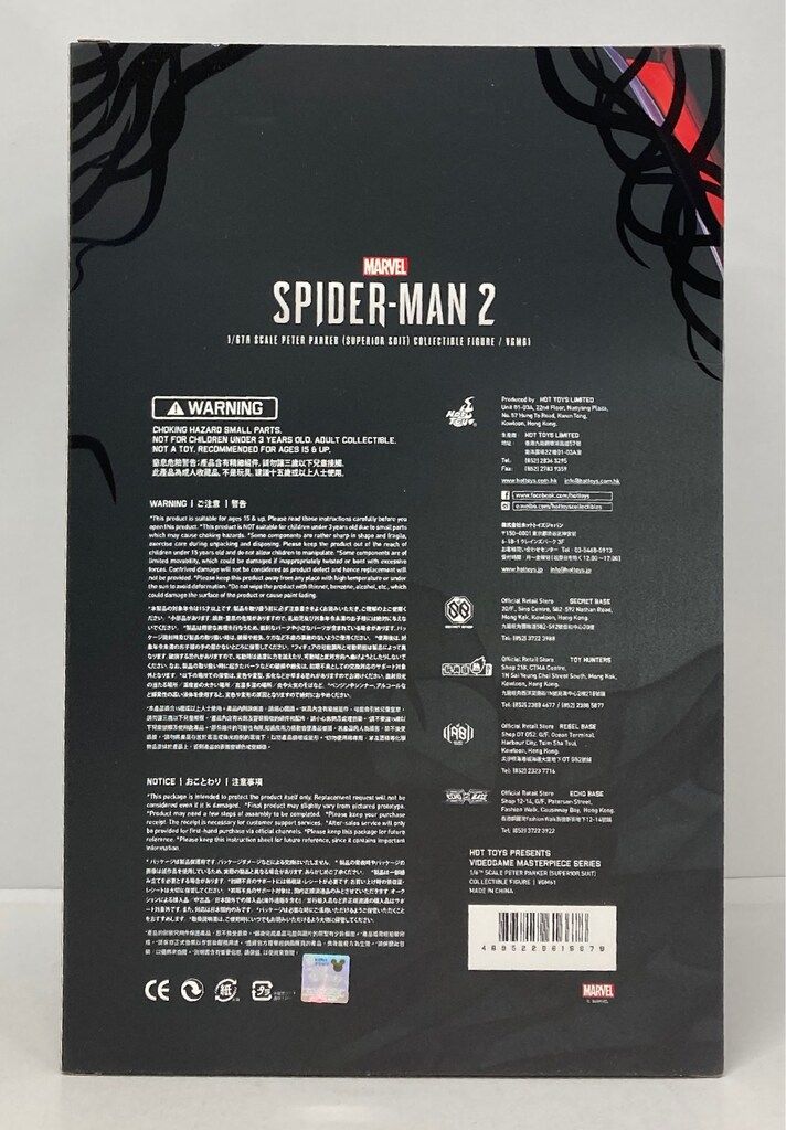 HOTTOYS VIDEOGAME MASTERPIECE PETER PARKER SUPERIOR SUIT VGM61