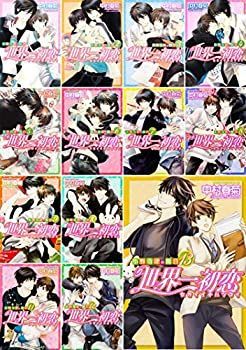【中古】 世界一初恋~小野寺律の場合~ コミック 1-13巻セット (あすかコミックスCL-DX)