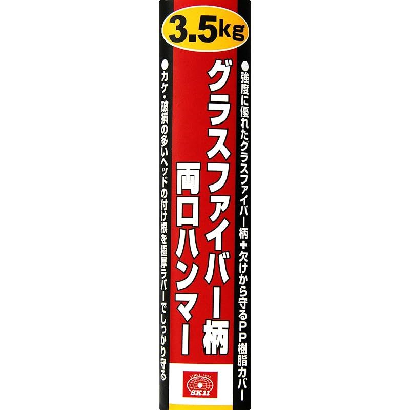 グラスファイバー柄 両口ハンマー