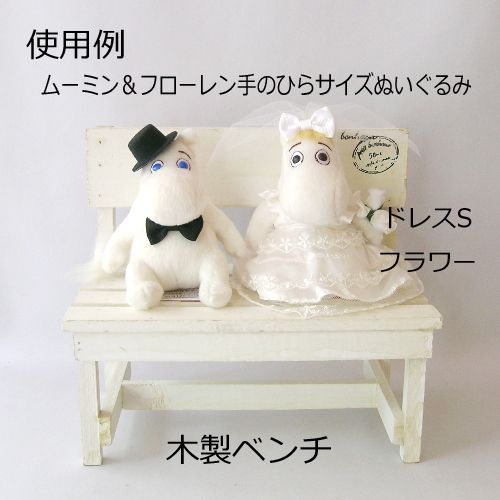 ぬいぐるみ用 服 ウェディングドレスSサイズ フラワー ドール用