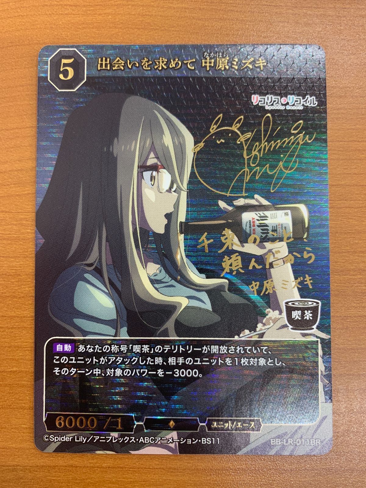 ビルディバイド リコリス・リコイル PSA10 BR 出会いを求めて 中原ミズキ ホビーステーションシングル通販店 / 出会いを求めて 中原ミズキ