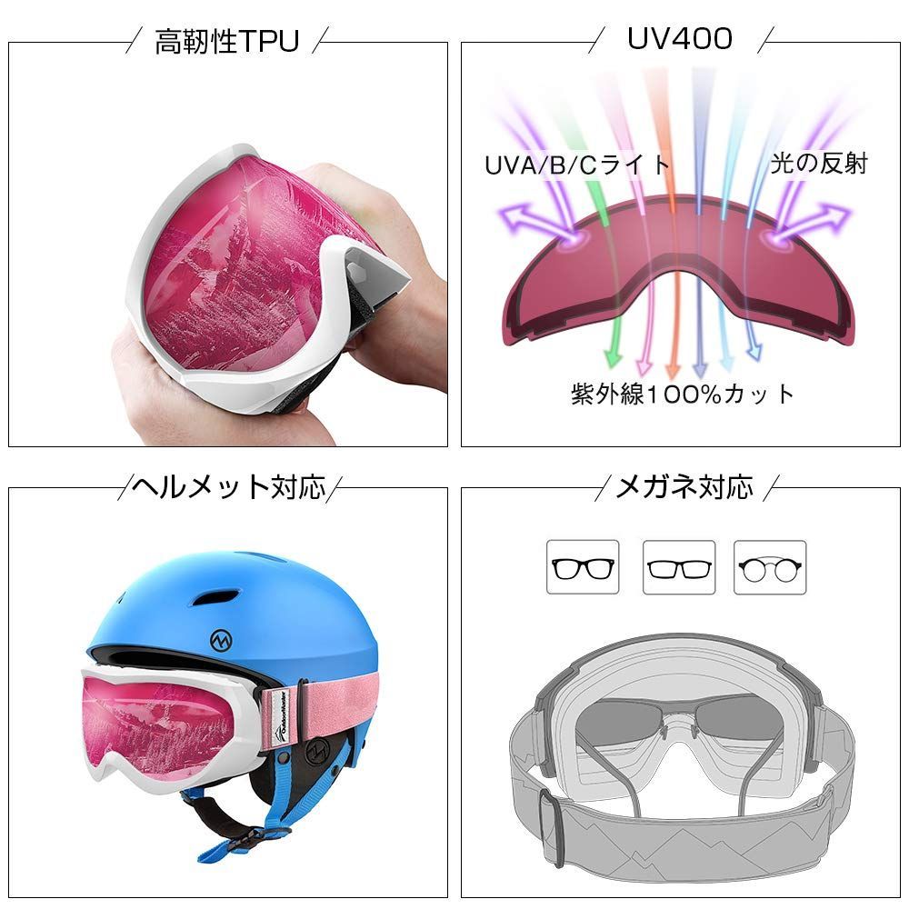 OutdoorMaster] よく スキーゴーグル OTG メガネ対応 UV