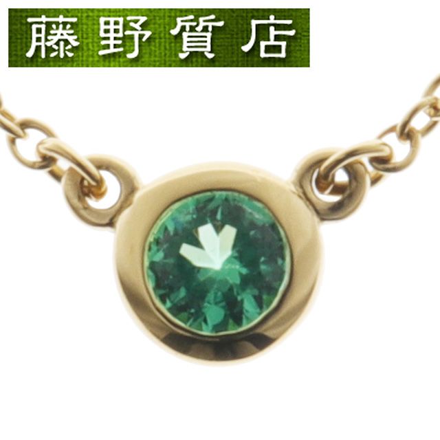 新品仕上げ済）ティファニー TIFFANY カラー バイザヤード ネックレス  