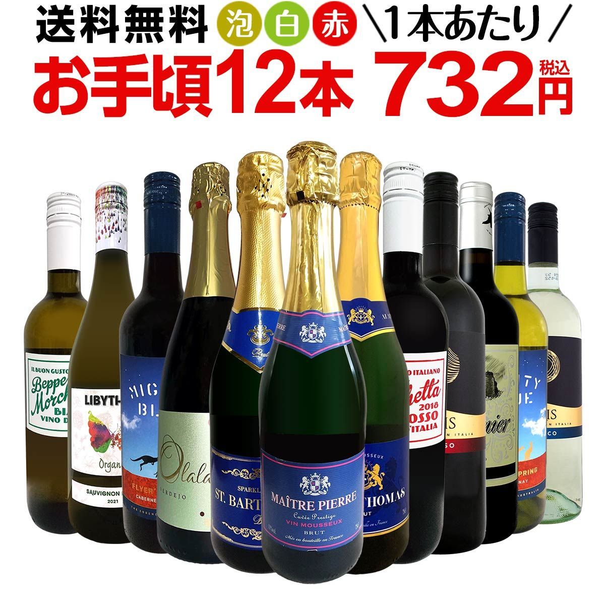 新作登場限定SALE】 ワイン 赤ワイン 750ml 12本 1本当り750円(税別