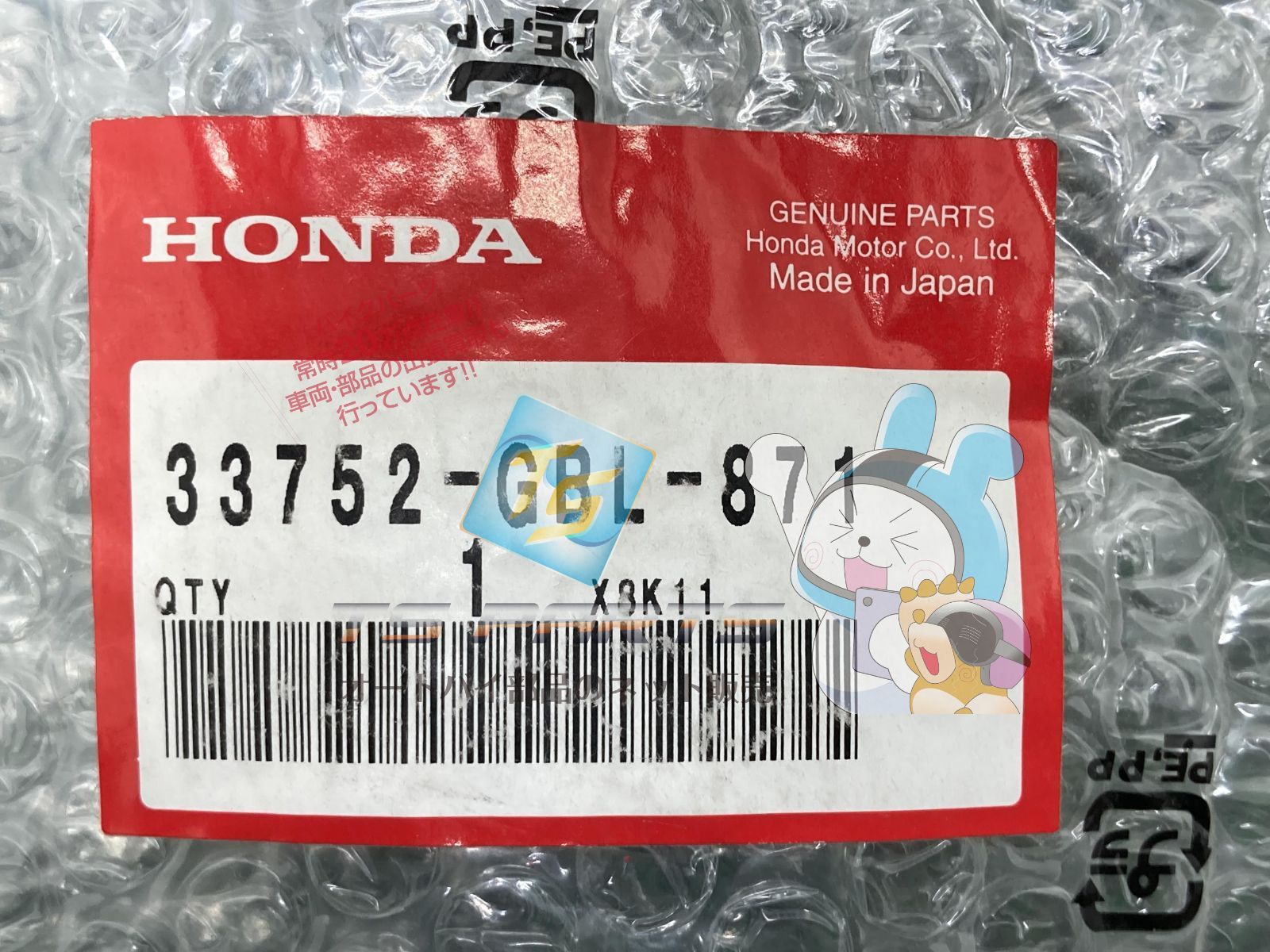 新品 HONDA ホンダ純正ウインカーレンズ「33752-GBL-871」DIO-ZX