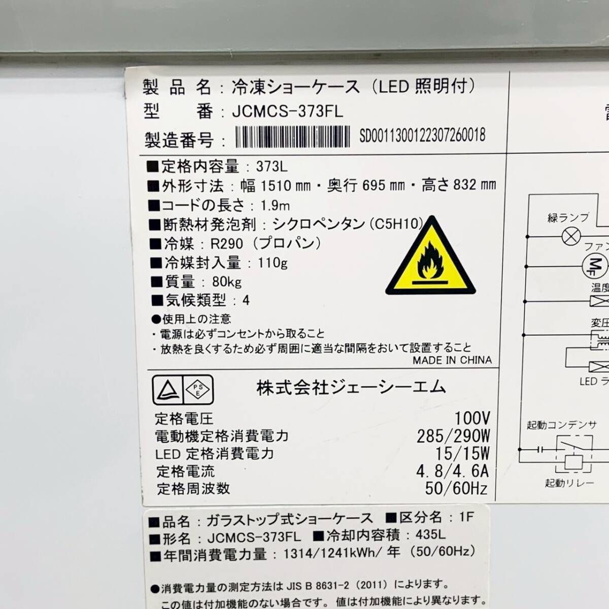 冷凍ストッカー スライドガラス冷凍庫