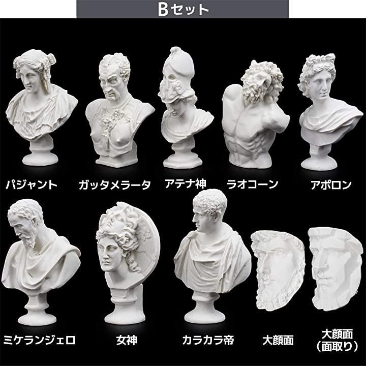 石膏 美術品 白 FUPUTWO 石膏像 ミニチュア フィギュア レプリカ 石膏像風