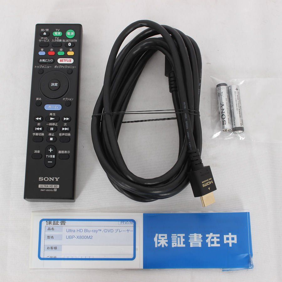 SONY UBP-X800M2 豪華おまけいっぱい付き