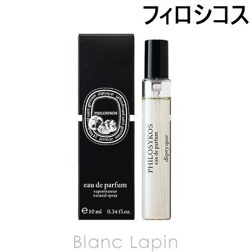 【ミニサイズ】 ディプティック DIPTYQUE フィロシコス EDP 10ml [412256]