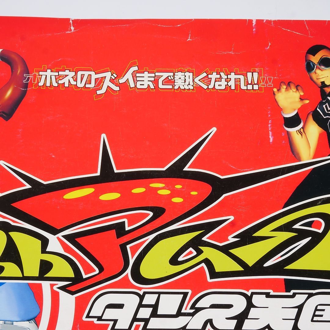 純正インストラクションカード バストアムーブ2 ダンス天国MIX 出品694
