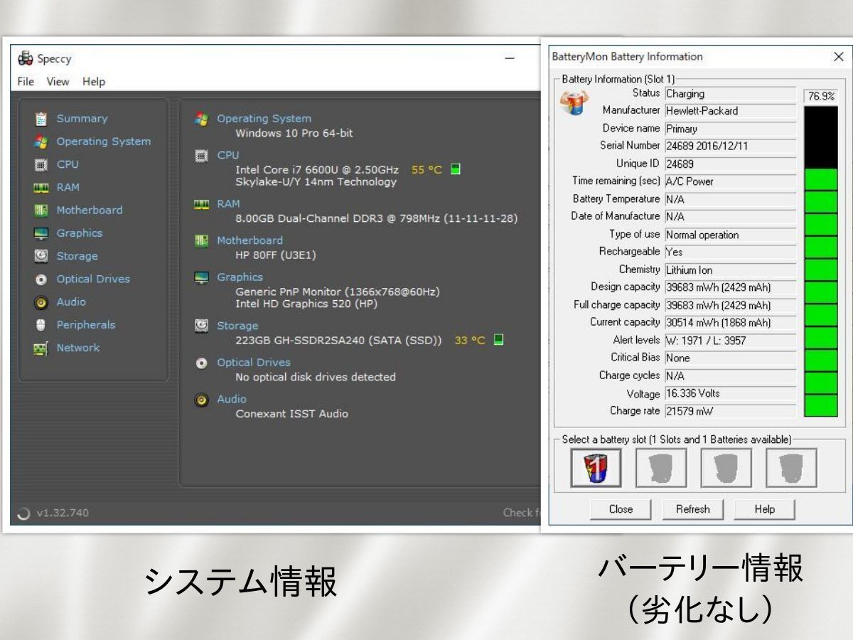 HP 430 G3/第六世代i7高速CPU/大容量メモリとSSD/中古品⑱ - メルカリ