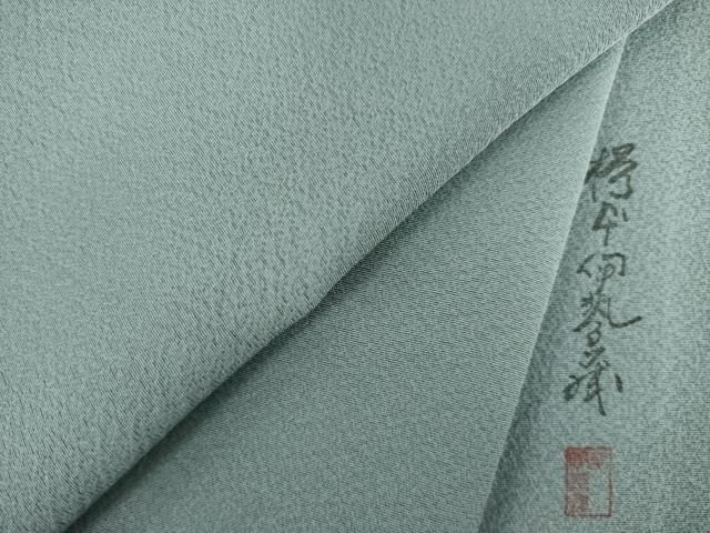 平和屋着物●友禅師 京の名工 伝統工芸士 樽本伊勢蔵 色無地 湊鼠色 正絹 AABB7935ck