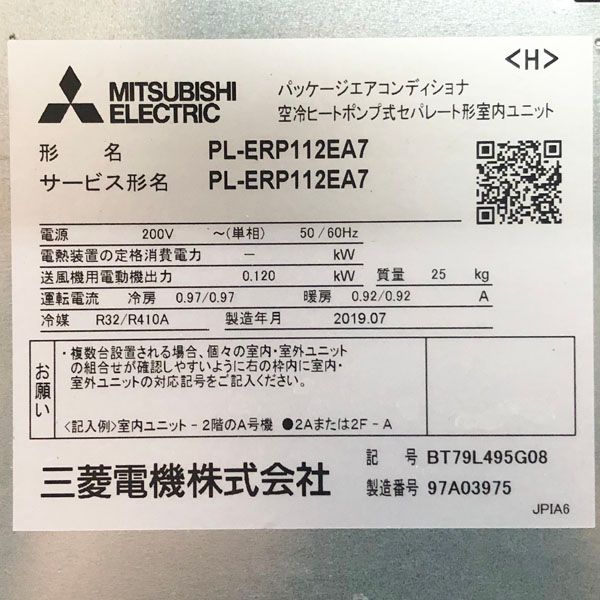 三菱 【引取希望・配送要相談】三菱電機/MITSUBISHI パッケージ