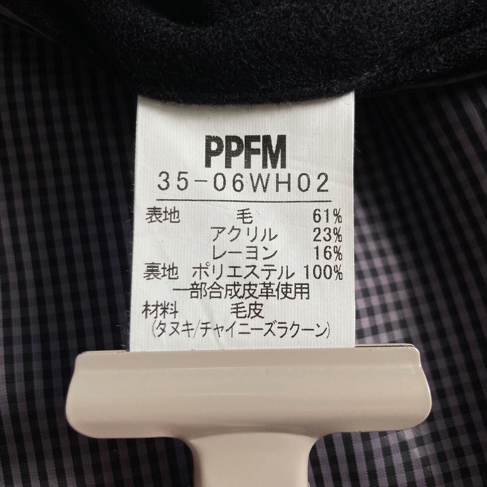 ファー付き ダッフルコート