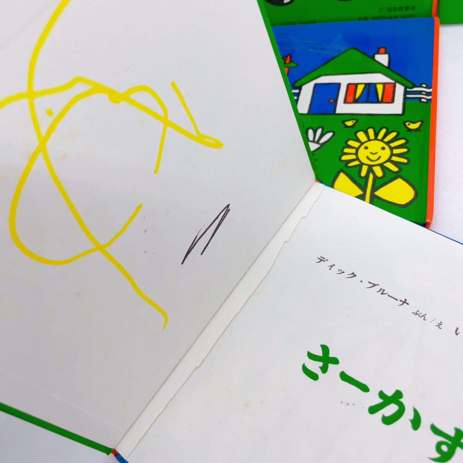 【美品】ディック・ブルーナ絵本　24冊 まとめ売り 美品】ディック・ブルーナ絵本 24冊 まとめ売り - メルカリ