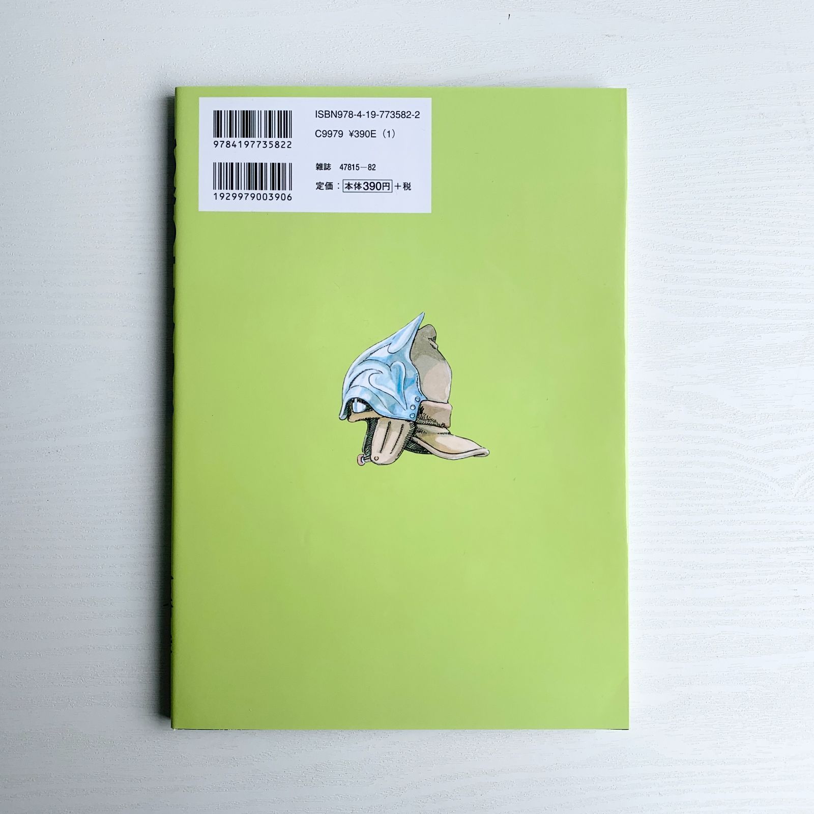 風の谷のナウシカ 全7巻セット 宮崎駿 アニメージュ・コミックス