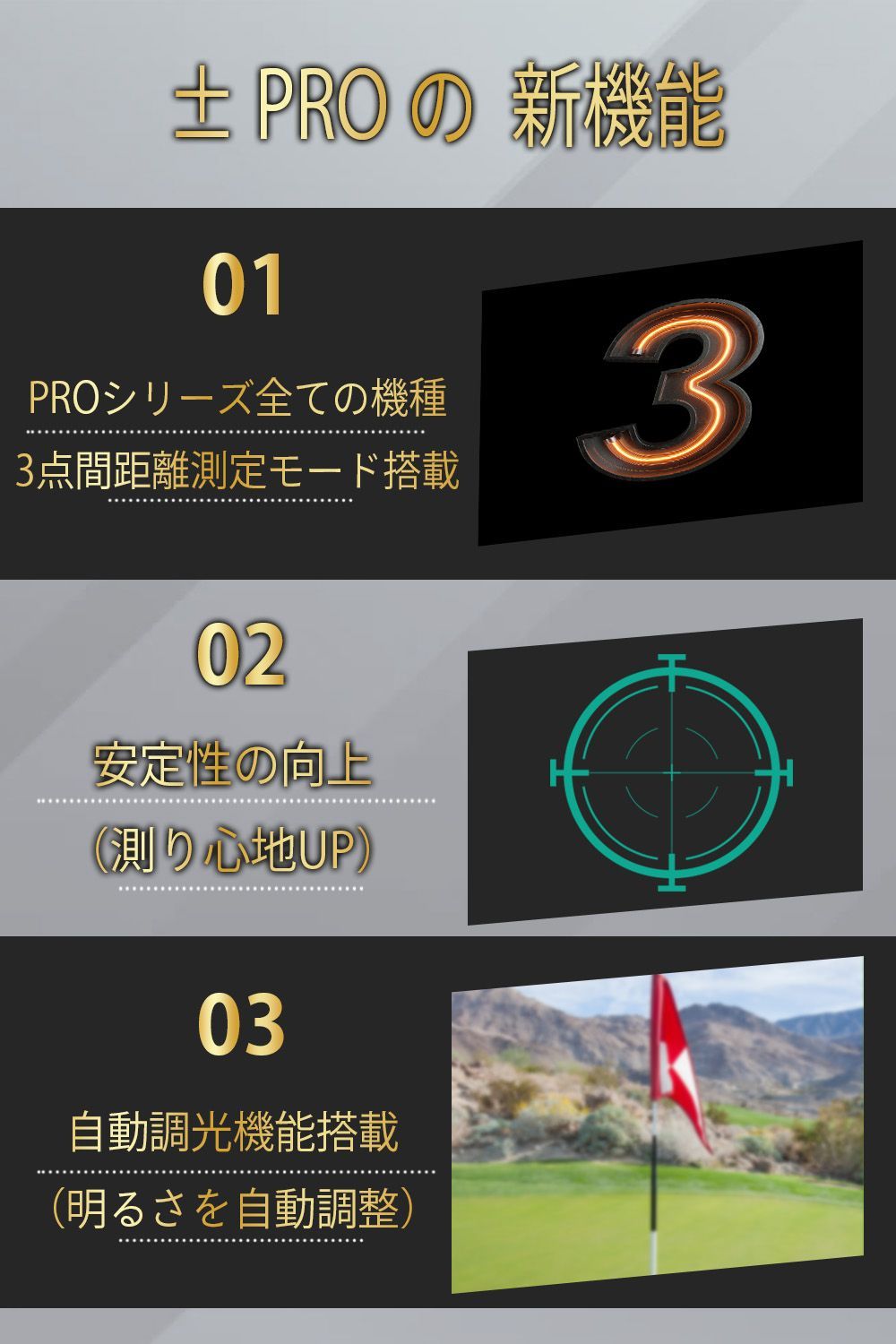 小型コンパクトサイズ ３点間距離測定モード搭載