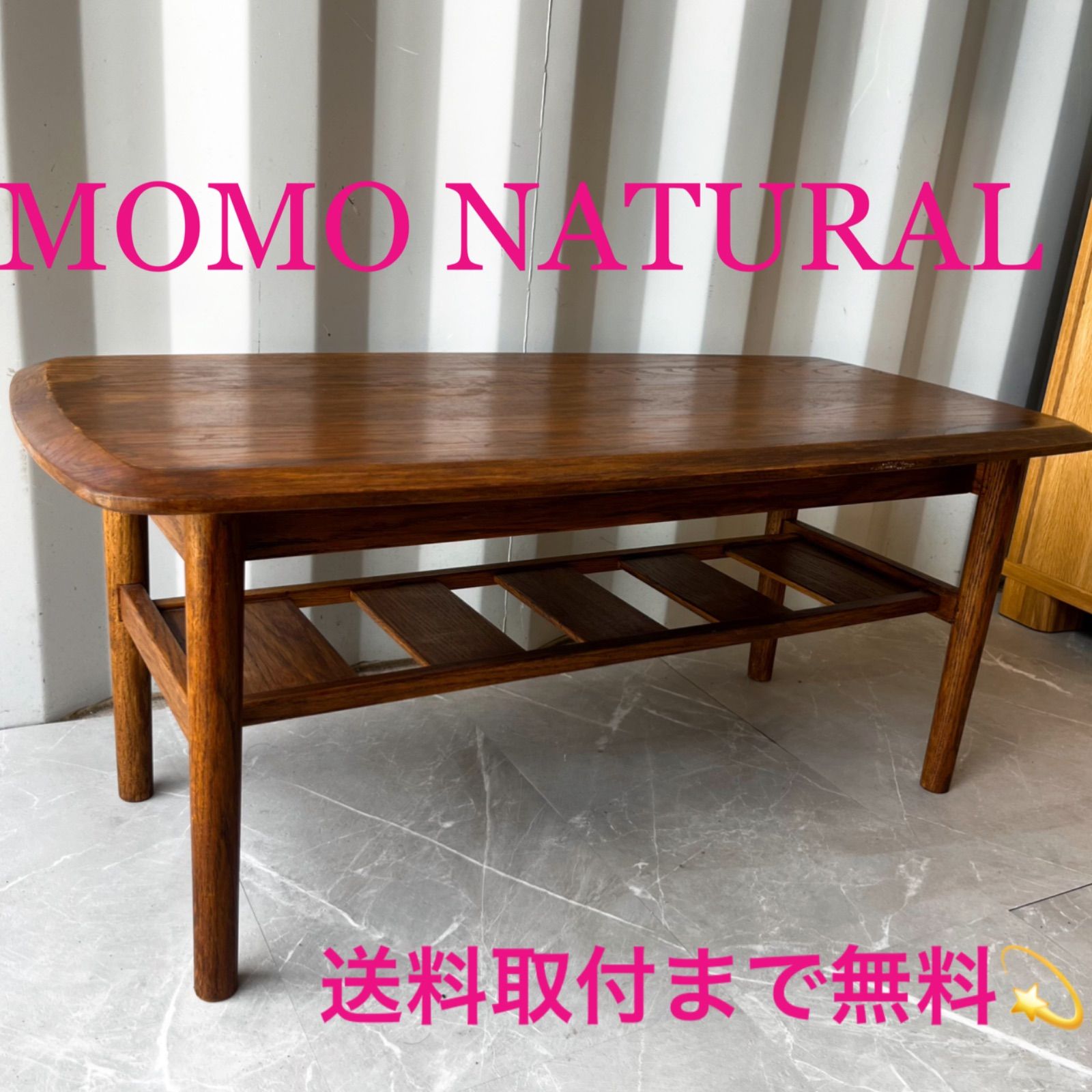 モモナチュラル momonatural 昇降式ローテーブル モモナチュラル momonatural 昇降式ローテーブル