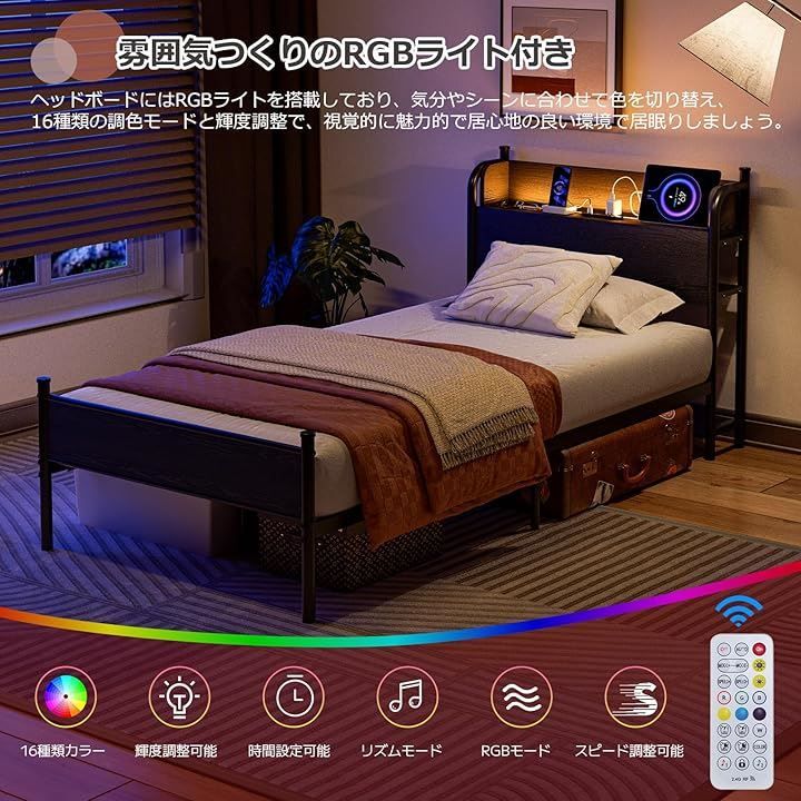 高さ調節可能！ シングルベッド【2口の充電付き】 高さ調節可能！ シングルベッド【2口の充電付き】