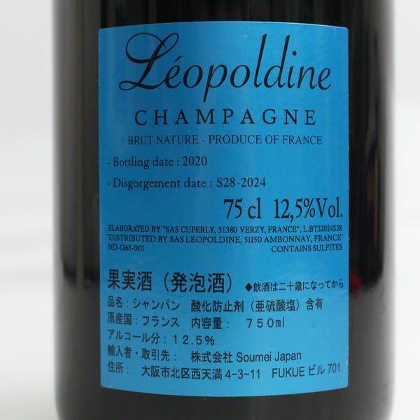 Soumei（ソウメイ）ブリュット ナチュール ブルー 12.5％ 750ml