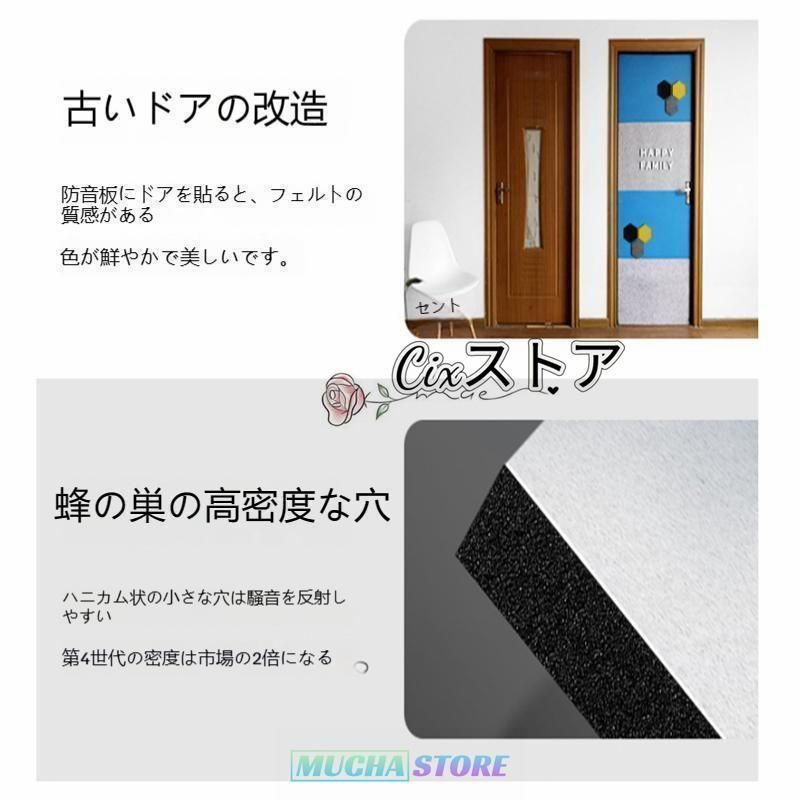 防音シート