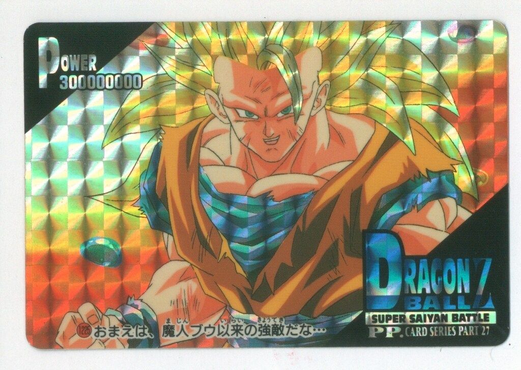 アマダ ドラゴンボール/PPカード アマダ/27弾 おまえは、魔人