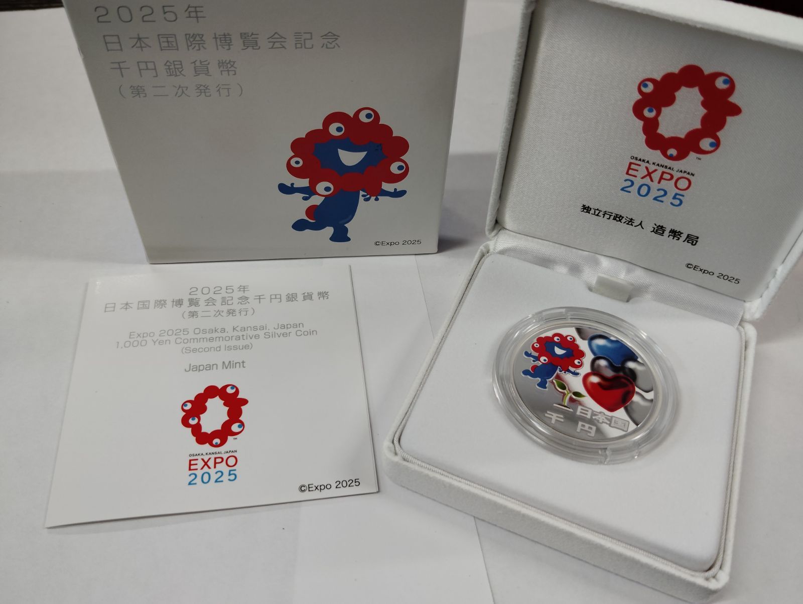 第2次発行