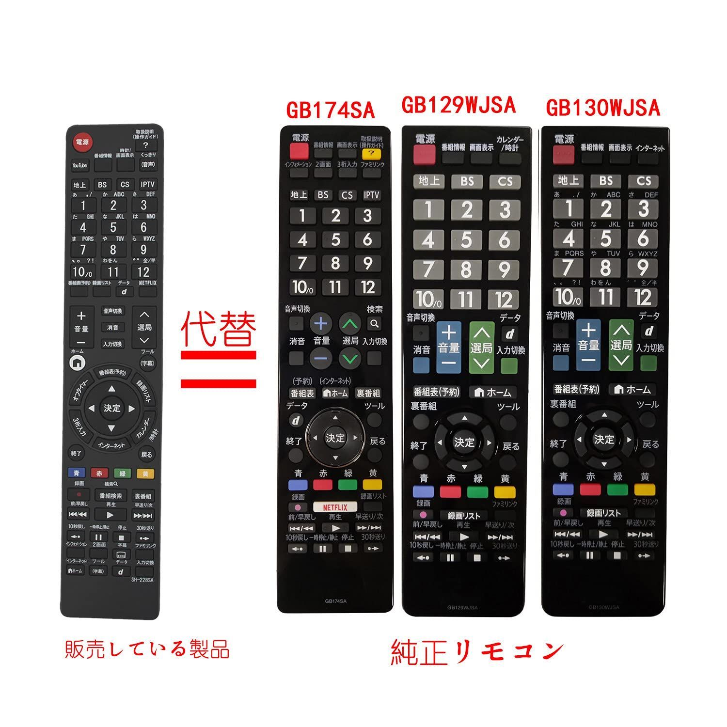 J3-3）SHARP AQUOS アクオス 液晶テレビ用リモコン GB228SA