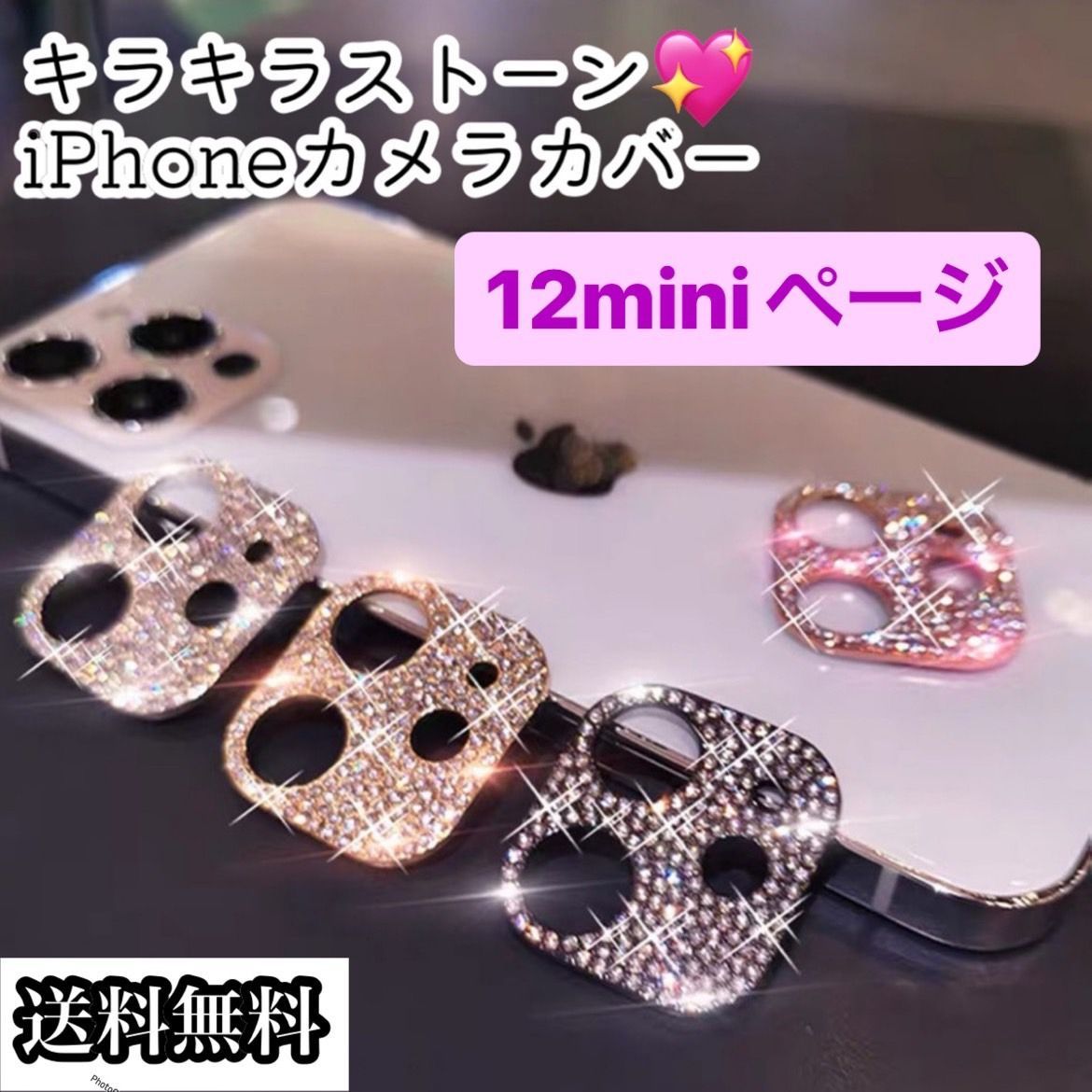 ☆iphone12mini専用ページ☆iphone最新 おしゃれ かわいい キラキラ