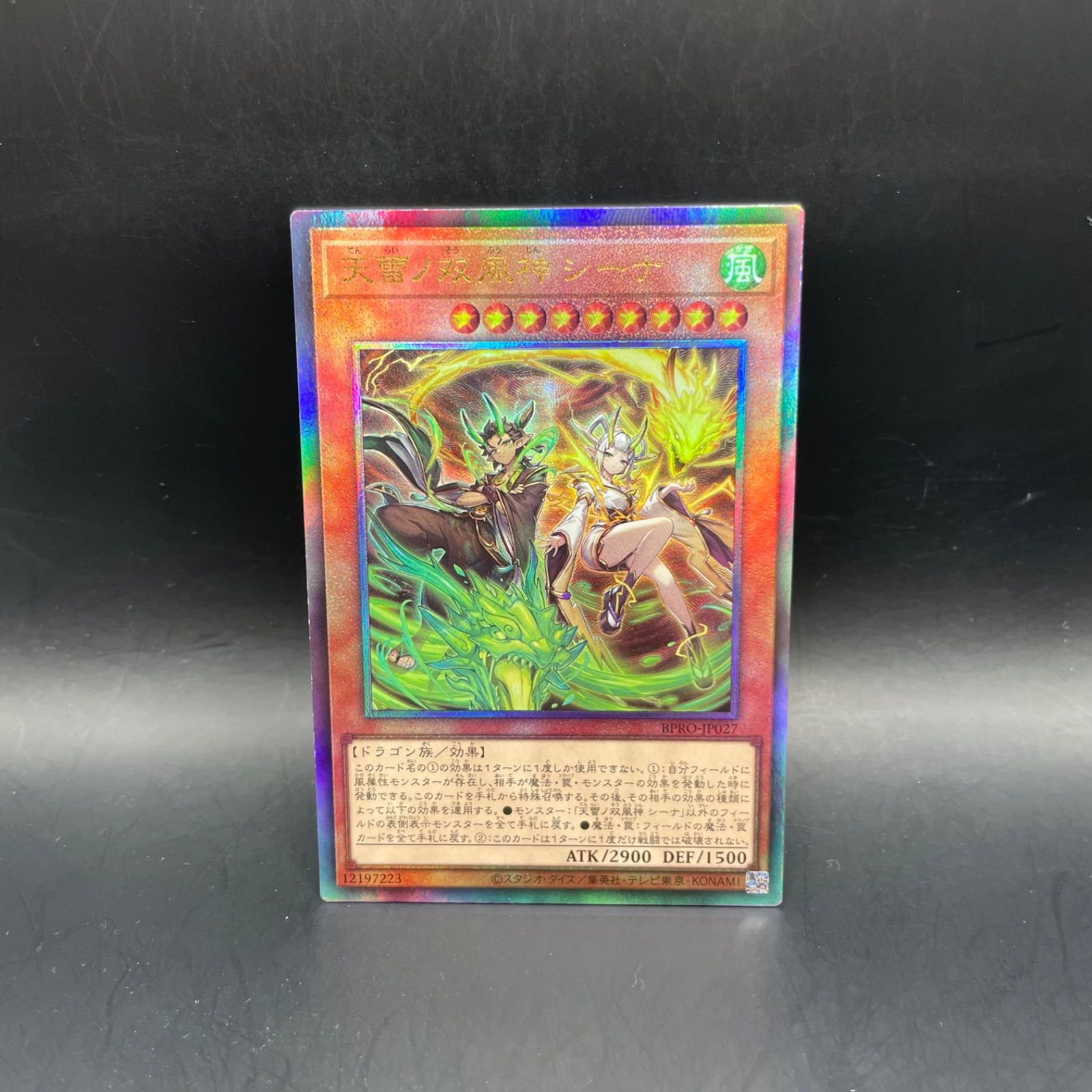 遊戯王 バーストプロトコル エクレシア トポロジック シーナ