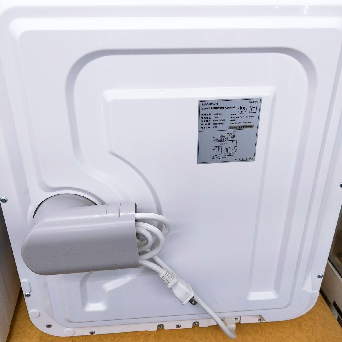中古品】ROOMMATE ルームメイト コンパクト衣類乾燥機 KARATTO RM-212S 