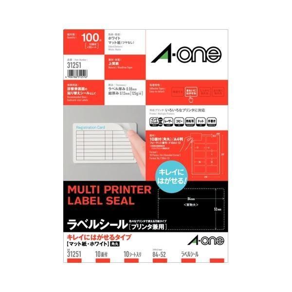 (まとめ) エーワン ラベルシール(プリンター兼用) キレイにはがせるタイプ マット紙・ホワイト A4判 10面 84×52mm 四辺余白付 角丸 31251 1冊(10シート) 〔...