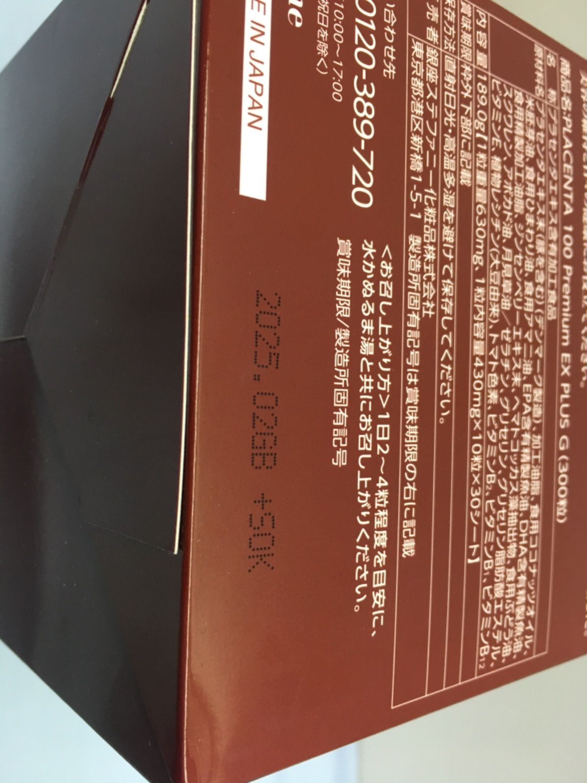 新品 高濃度プラセンタエキス プラセンタ100 プレミアムEXPLUS 300粒  