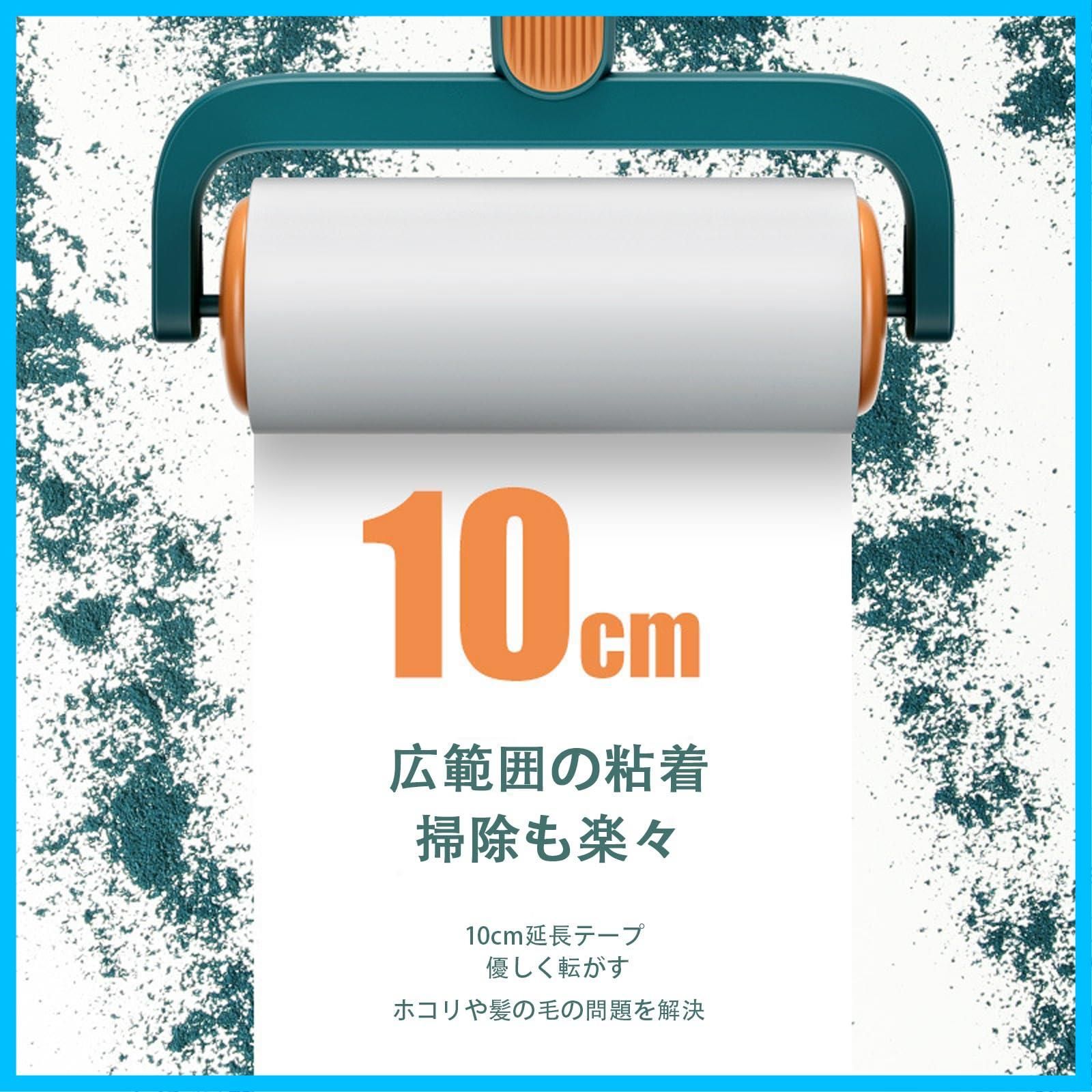 粘着式クリーナー 掃除