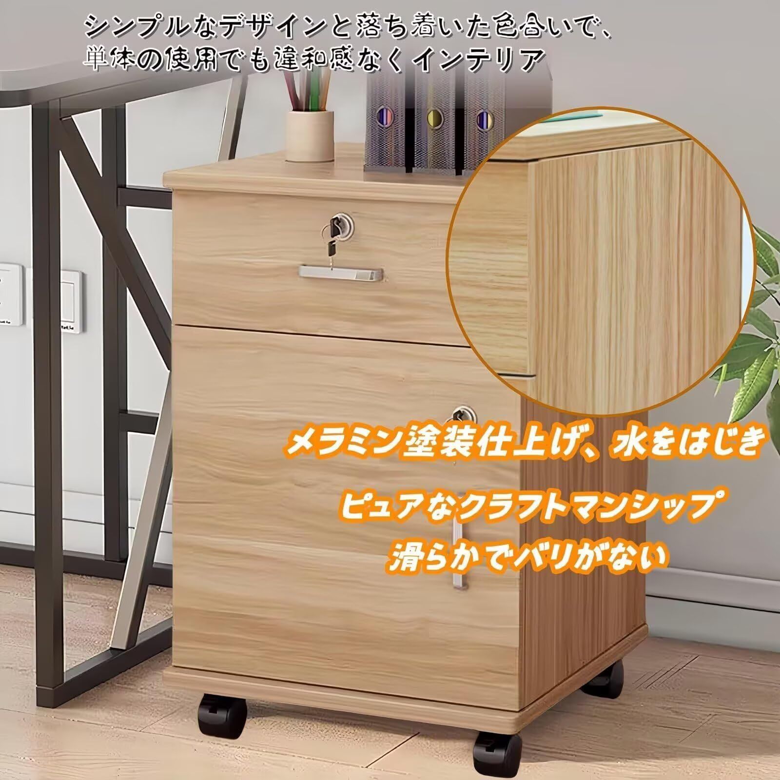 鍵付き A4対応 サイドワゴン ファイル キャビネット木製 大容量