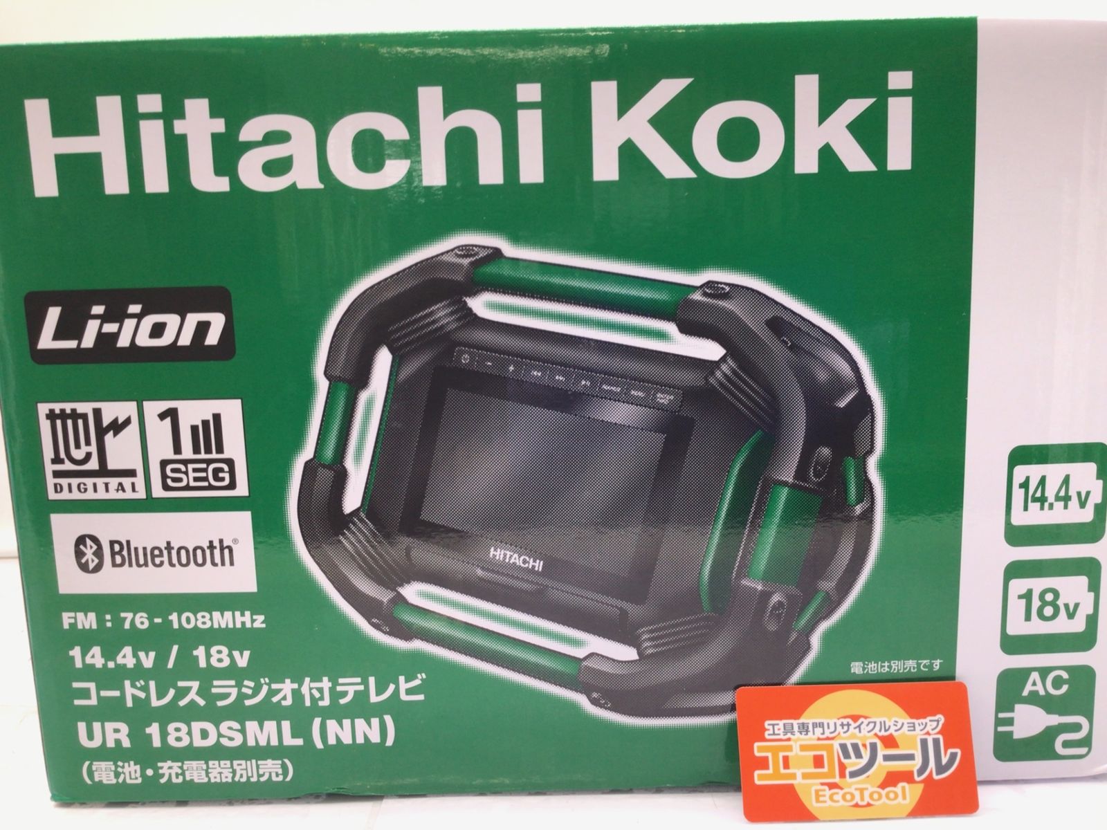 ♥ HiKOKI|ハイコーキ 18v|14.4vコードレスラジオ付ポータブルテレビ|本体のみ UR18DSML NN ITTZAAI530UG エコツール笠寺店 M02
