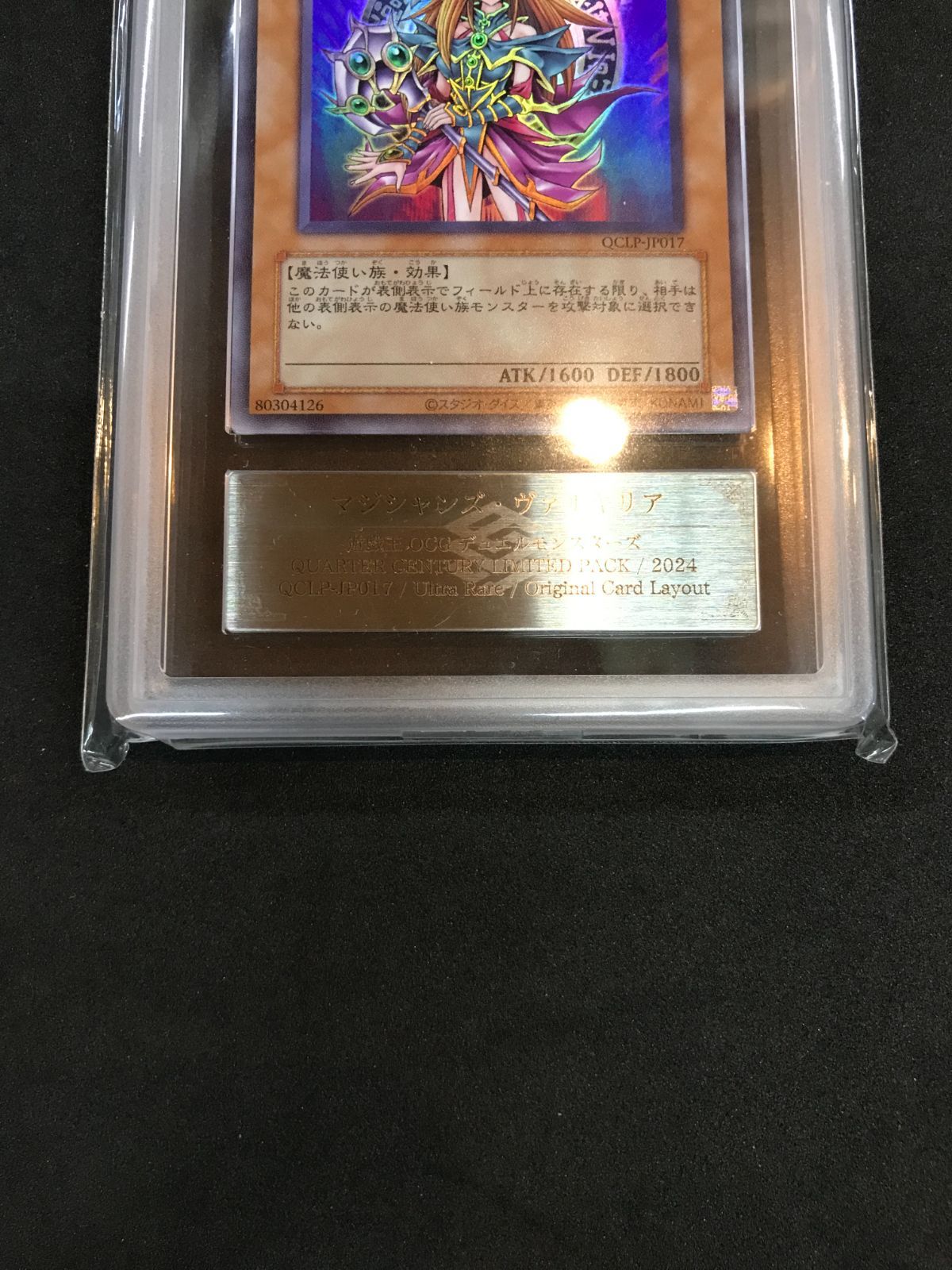 ARS10+ 遊戯王 マジシャンズ・ヴァルキリア 復刻版 QCLP-JP017