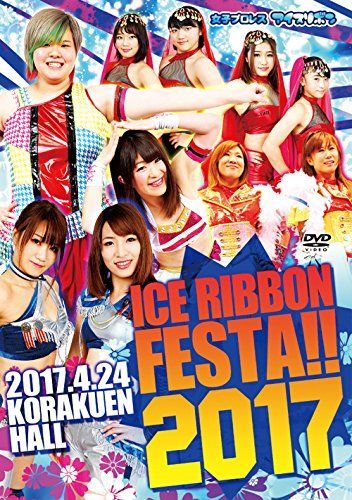 アイスリボンフェスタ2017-2017.4.24 後楽園ホール- [DVD] - メルカリ