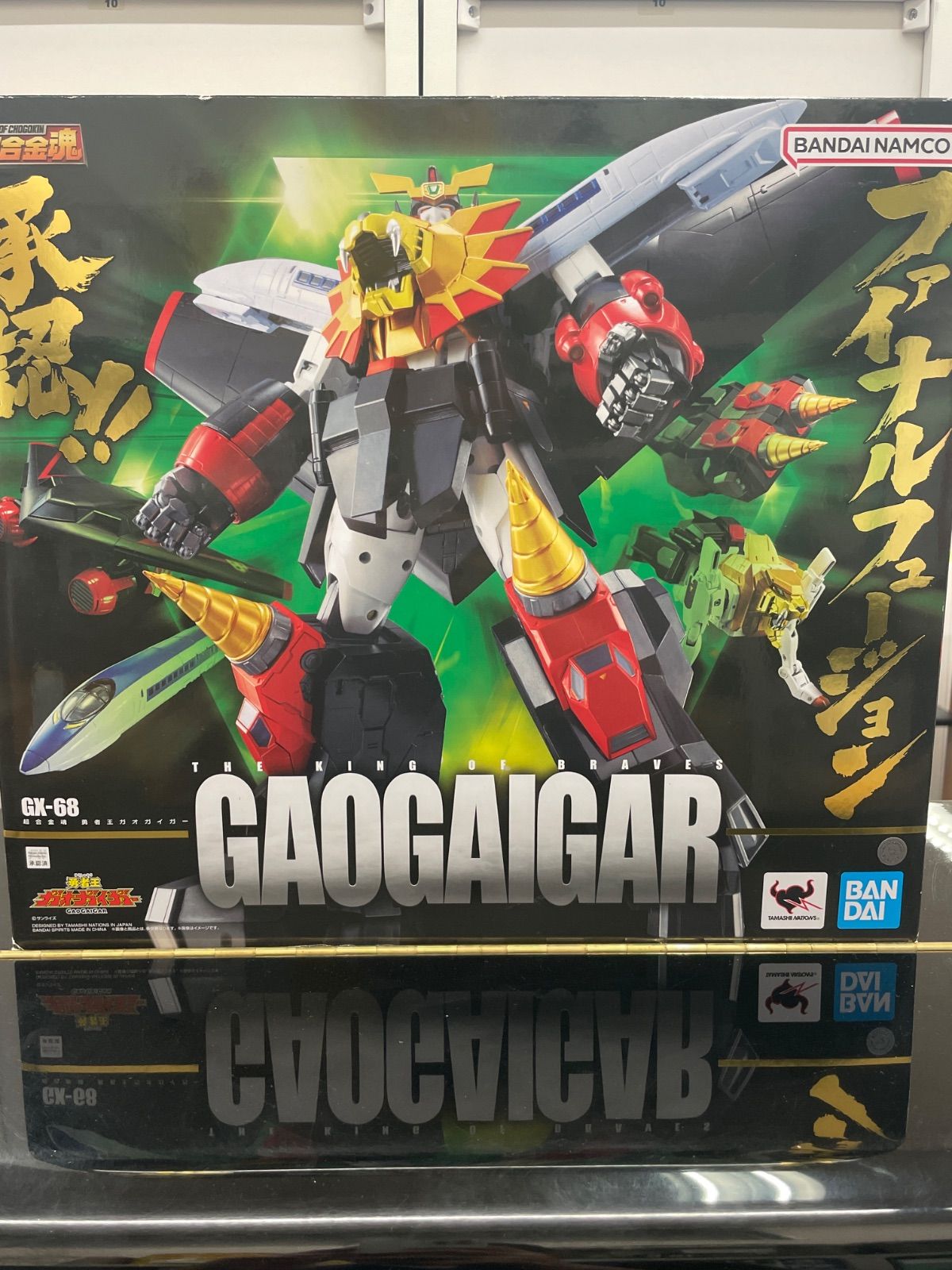 超合金魂 GX-68 勇者王ガオガイガー (再販版) - メルカリ