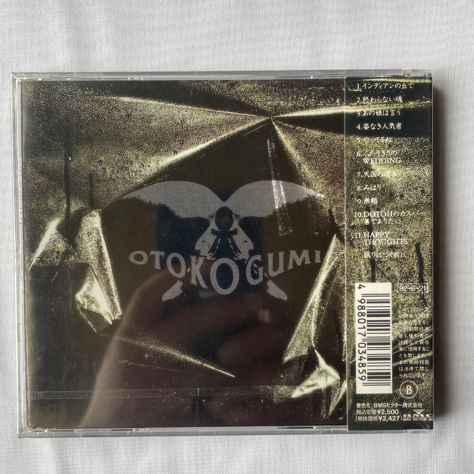 男闘呼組CD【5の1・・・非現実・・・】 Amazon.co.jp: 5の1・・・非現実・・・: ミュージック