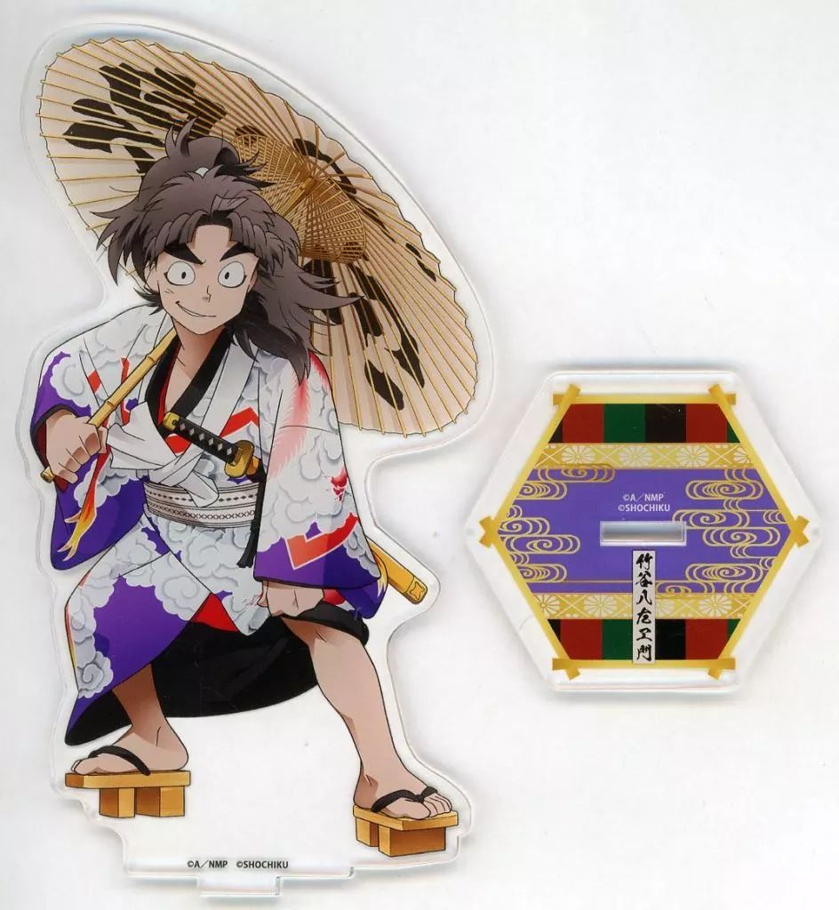 中古】アクリルスタンド・アクリルパネル 竹谷八左ヱ門 アクリル