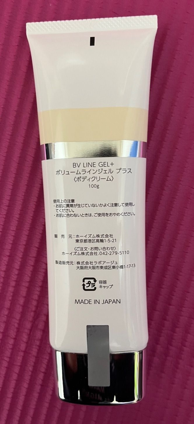 3個セット cellnote BV LINE GEL+ セルノート 100g cellnote BV LINE