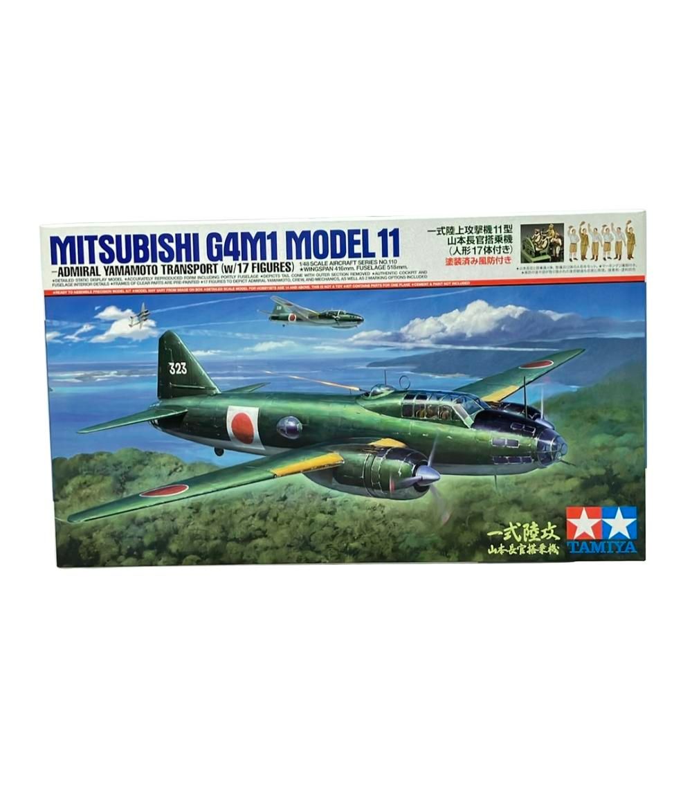 一式陸上攻撃機11型山本長官搭乗機 人形17体付 タミヤ プラモデル MO