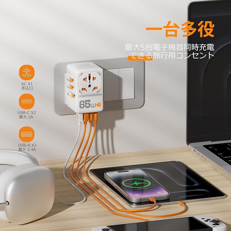 65W PD