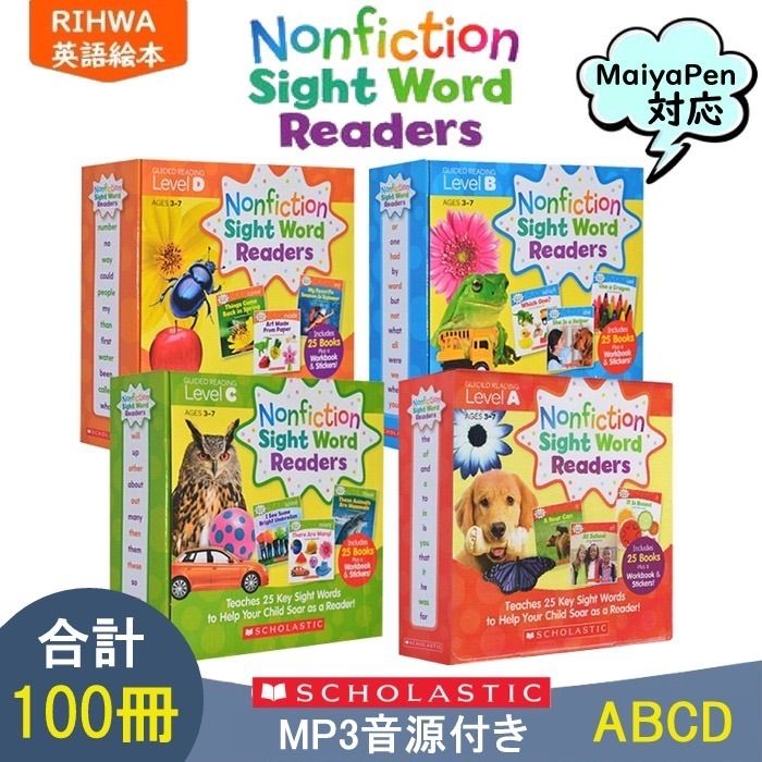 Nonfiction Sight Word Reader 100冊 CD付 Maiyapen対応 マイヤペン ...